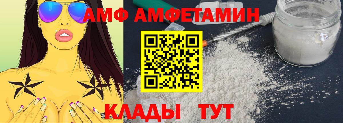 Amphetamine  АМФЕТАМИН Premium  Вход с VPN  Темрюк 