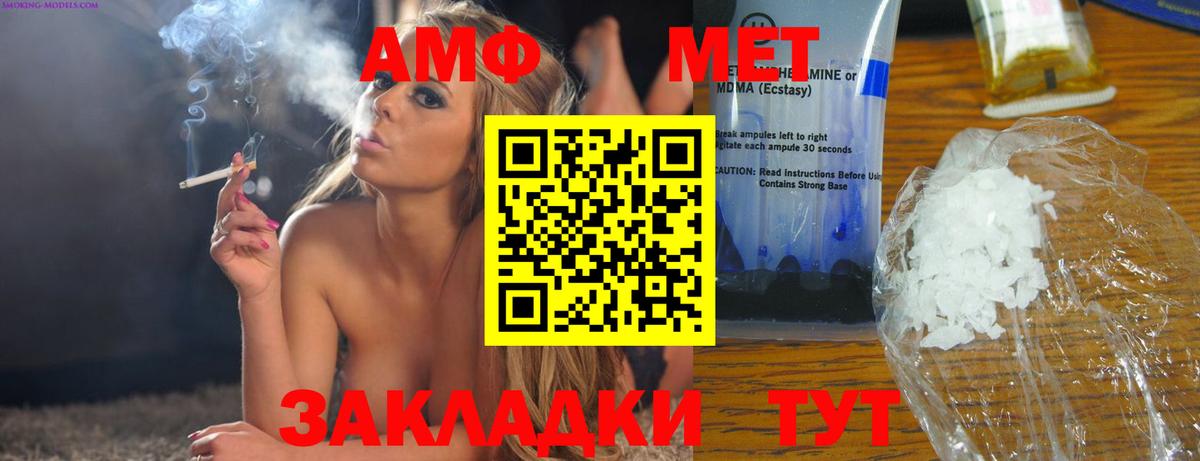 АМФ 97% Темрюк