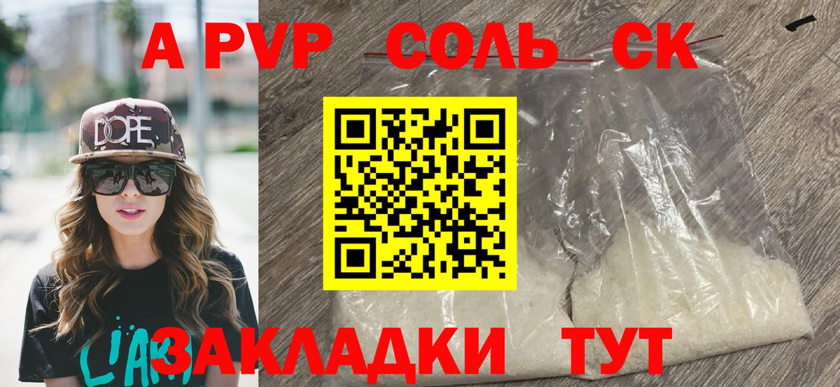 Alpha PVP VHQ Темрюк