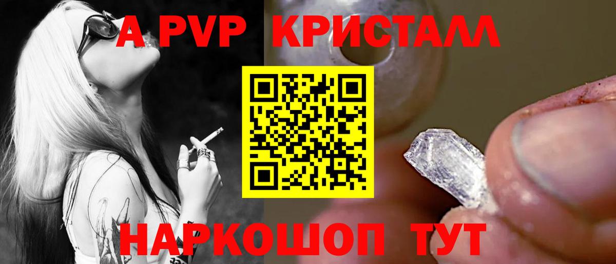 Alfa_PVP мука  А ПВП VHQ  Темрюк  Вход с VPN 