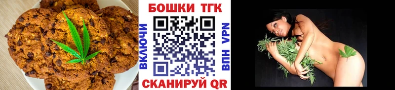дарнет шоп  Темрюк  Canna-Cookies марихуана 