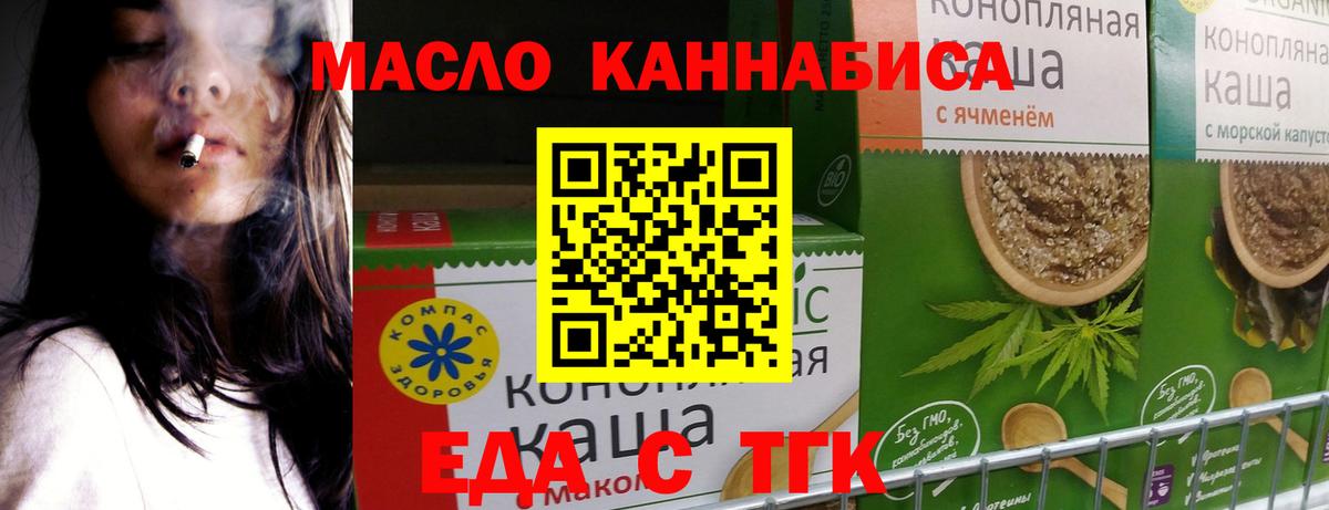 Темрюк  Печенье с ТГК марихуана  Вход с VPN 