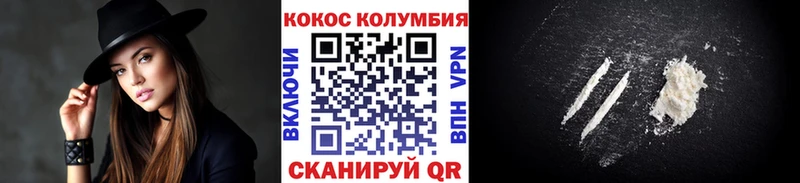 КОКАИН Columbia  где купить наркотик  Темрюк 