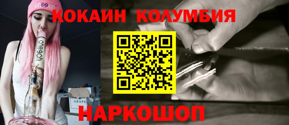 Кокаин VHQ  Вход с VPN  Темрюк 