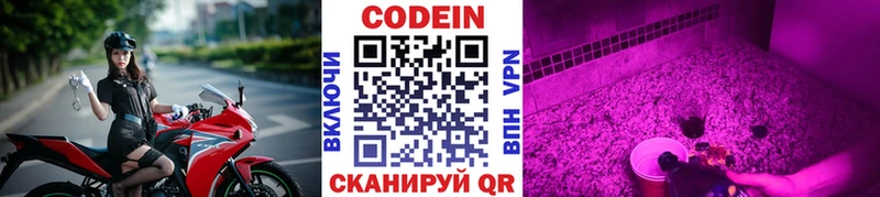 Кодеиновый сироп Lean Purple Drank  Темрюк 