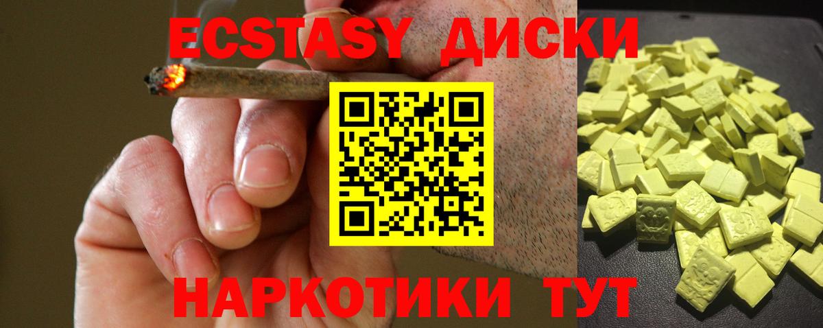 Ecstasy  Вход с VPN  Темрюк  Ecstasy 280 MDMA  Ecstasy MDMA 