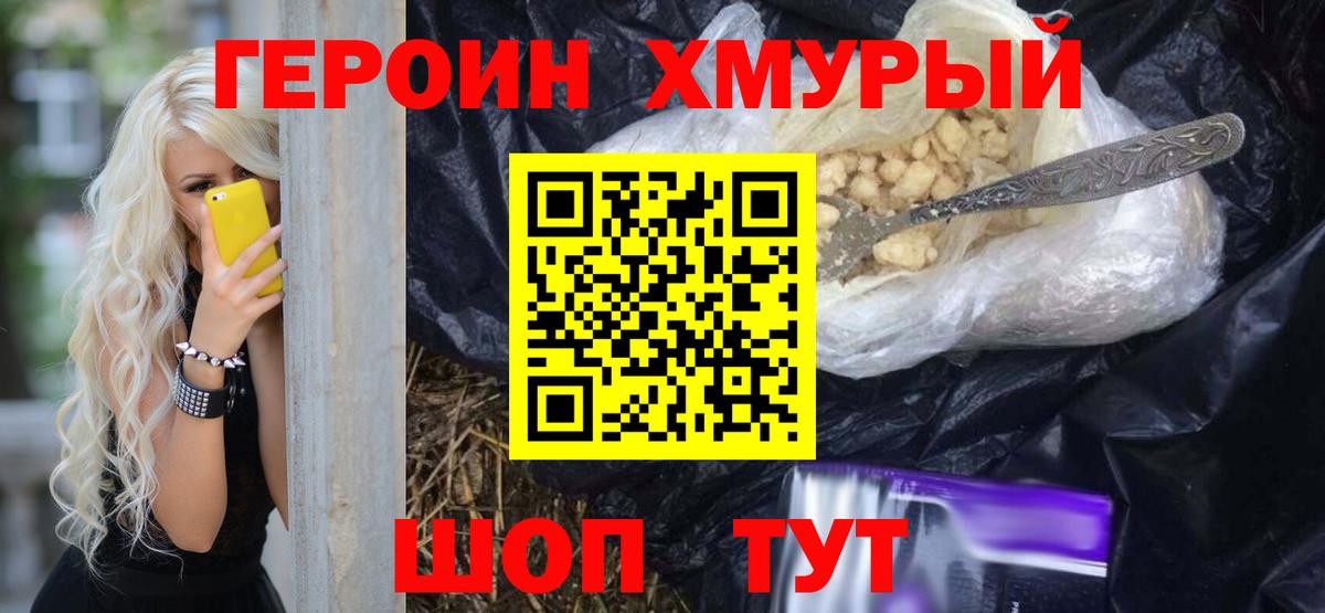 Темрюк  Героин белый  Вход с VPN 