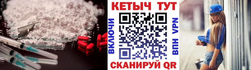 КЕТАМИН ketamine  Темрюк 