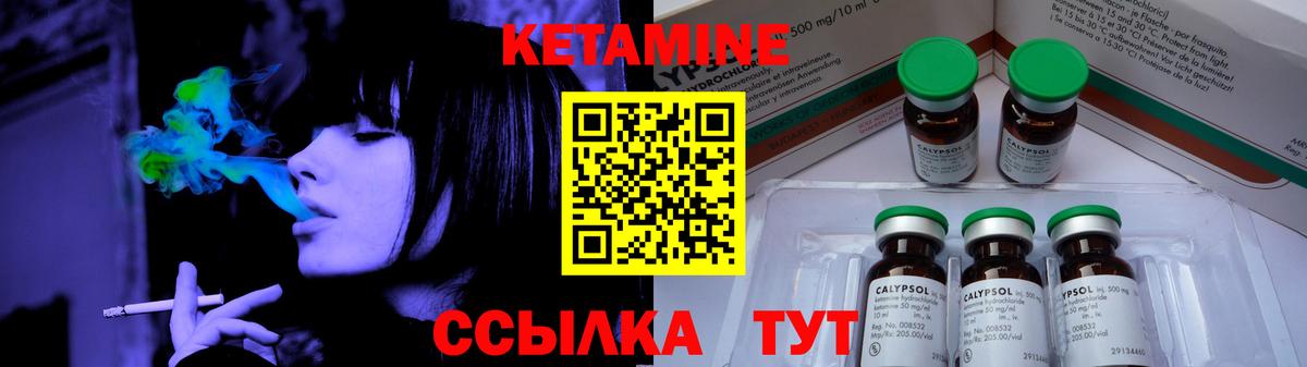 Темрюк  КЕТАМИН VHQ  Вход с VPN 