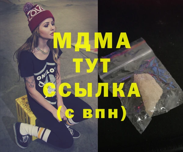 тгк Абаза