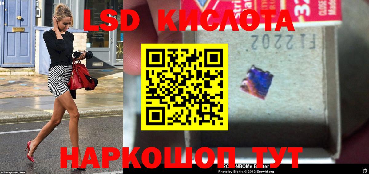 Лсд 25 экстази ecstasy  Вход с VPN  LSD-25 экстази кислота    сайт  Темрюк 