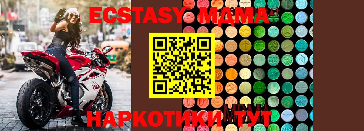 Темрюк  МДМА  Вход с VPN  МДМА Molly 