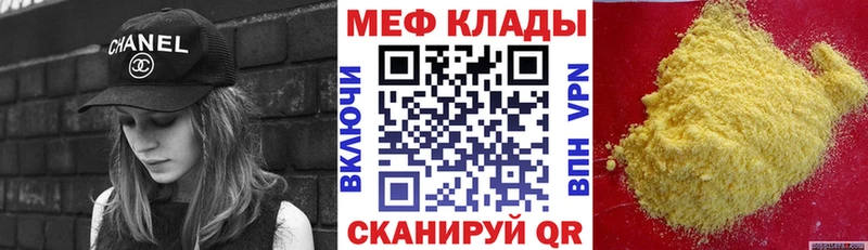 Мефедрон mephedrone сколько стоит Темрюк