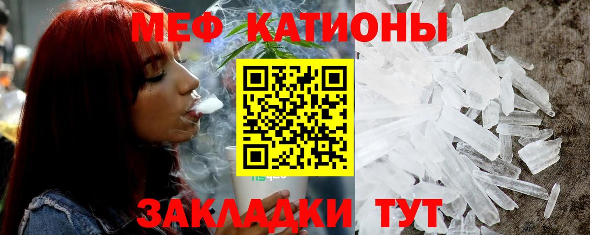 Мефедрон Темрюк