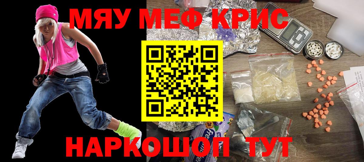 МЯУ-МЯУ mephedrone  Вход с VPN  МЕФ  Мефедрон мяу мяу  Меф  Темрюк 