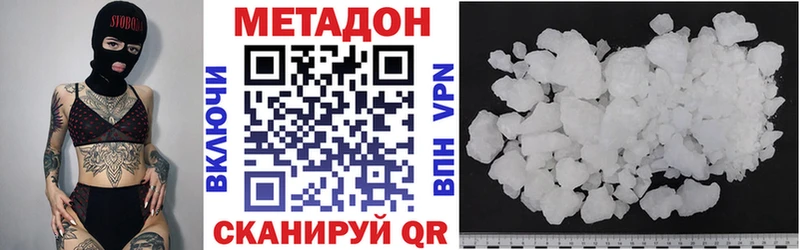Метадон VHQ  Темрюк 