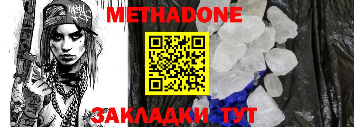 Темрюк    ССЫЛКА  Метадон белоснежный  Вход с VPN  МЕТАДОН methadone 