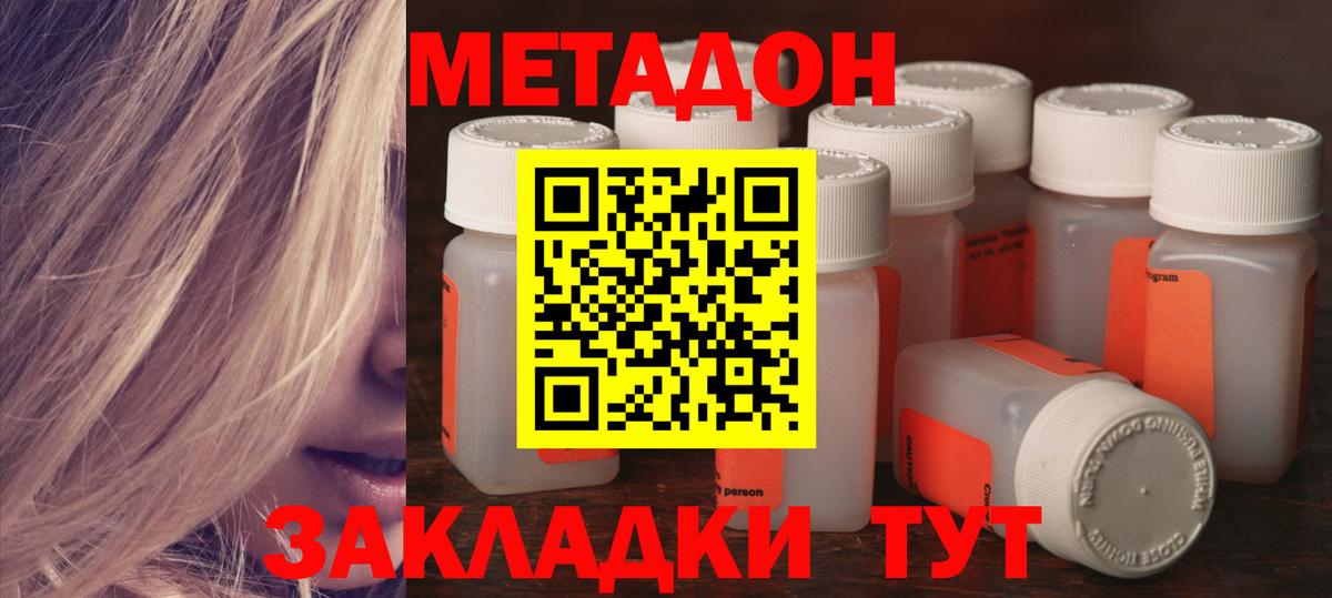 МЕТАДОН мёд Темрюк