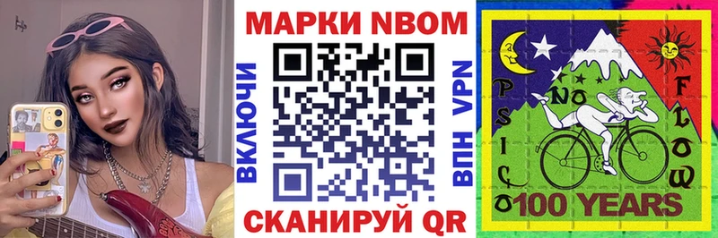 Наркотические марки 1500мкг Темрюк