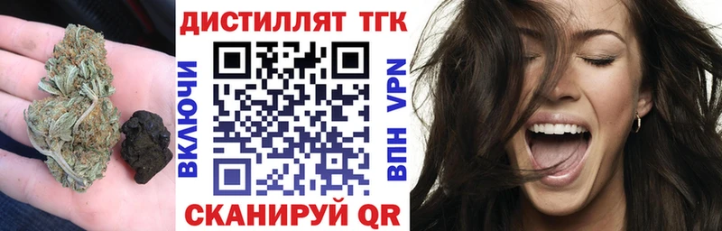 кракен сайт  Темрюк  Дистиллят ТГК Wax  где продают наркотики 