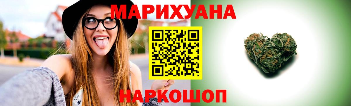 Канабис SATIVA & INDICA  Конопля MAZAR  Вход с VPN  Темрюк  Бошки марихуана тримм 